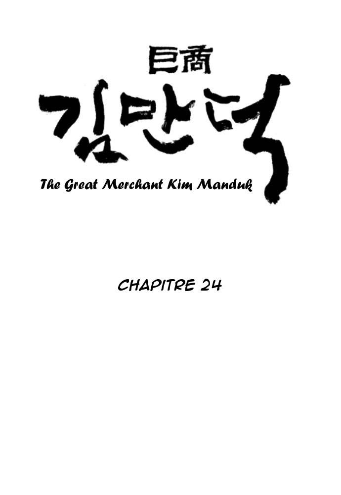The Great Merchant Kim Manduk: Chapter 24 - Page 1